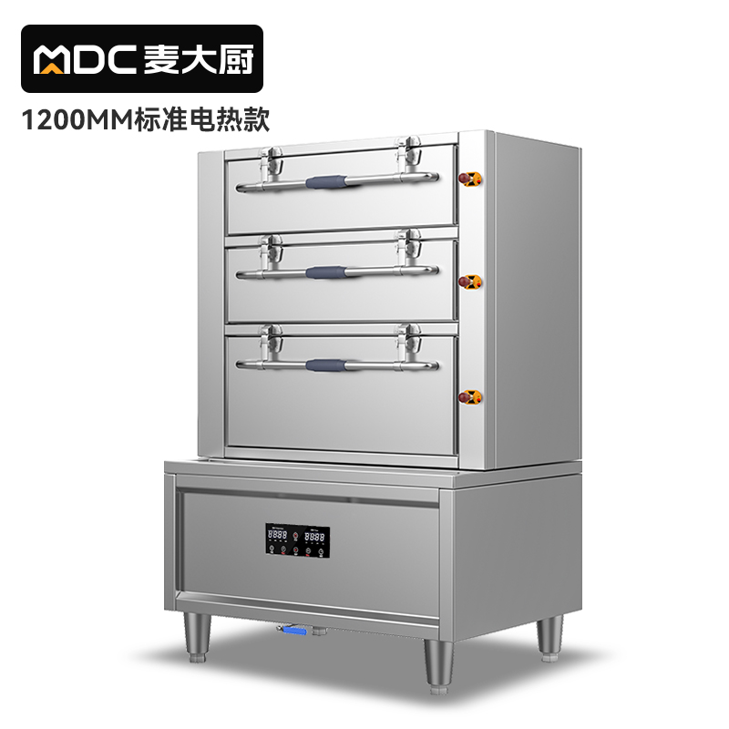 麥大廚商用蒸柜1200mm標(biāo)準(zhǔn)電熱款三門(mén)海鮮蒸柜