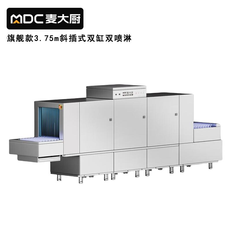 麥大廚旗艦款3.75m斜插式雙缸雙噴淋長龍式洗碗機