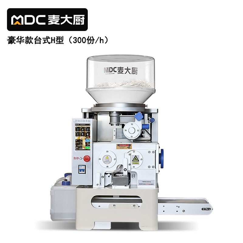 麥大廚工程款臺式H型全自動智能面條機商用