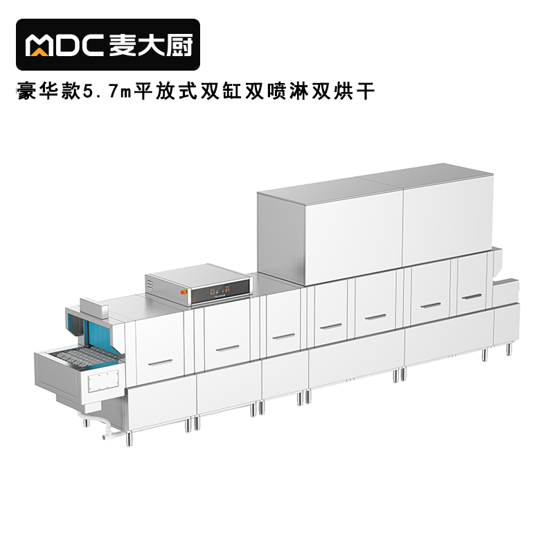 麥大廚5.7m豪華款平放式雙缸雙噴淋雙烘干商用企業(yè)洗碗機(jī)