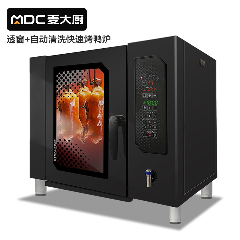 麥大廚快速烤鴨爐商用多功能烤爐透窗自動清洗烤鴨爐380V 6KW