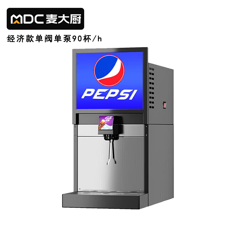 麥大廚標(biāo)準A款220V單閥單泵可樂機商用500W