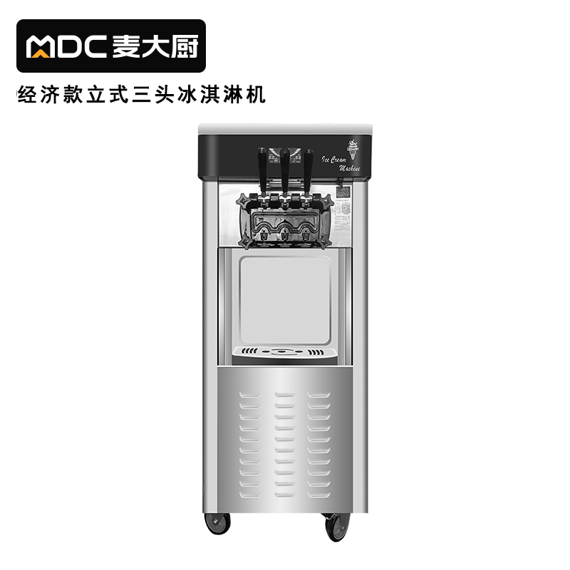 麥大廚經(jīng)濟款三頭立式冰淇淋機2.2KW 