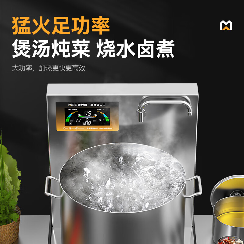 麥大廚商用升級(jí)款單頭低湯爐矮仔爐8KW