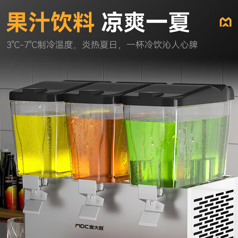 麥大廚220V標準款三缸冷熱噴淋式飲料機商用450W