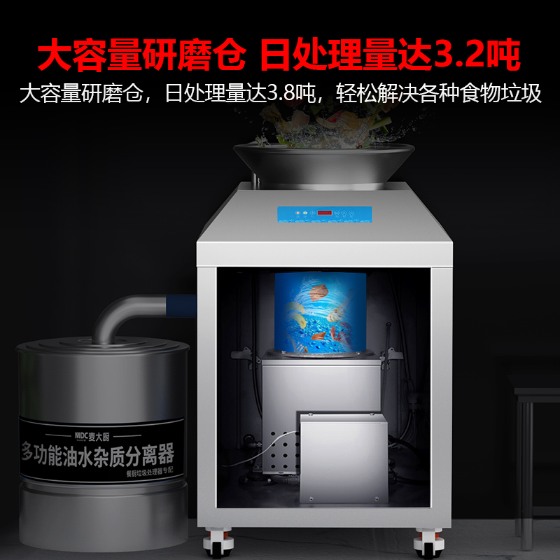 麥大廚垃圾處理器3800GY,商用廚余干濕垃圾潲水粉碎機