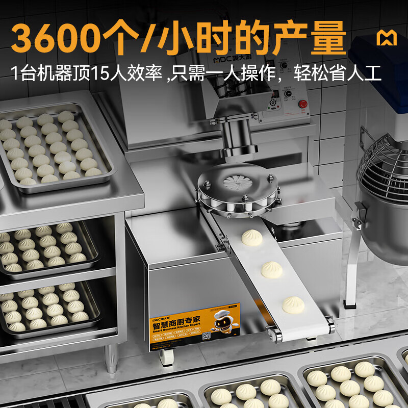 麥大廚包子機商用學(xué)校單位食堂全自動成型立式單斗包子機2.4KW