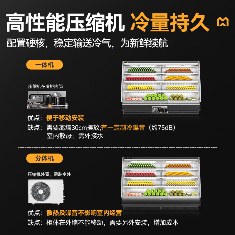 麥大廚商用3.5M豪華款風(fēng)冷弧形風(fēng)幕柜一體機