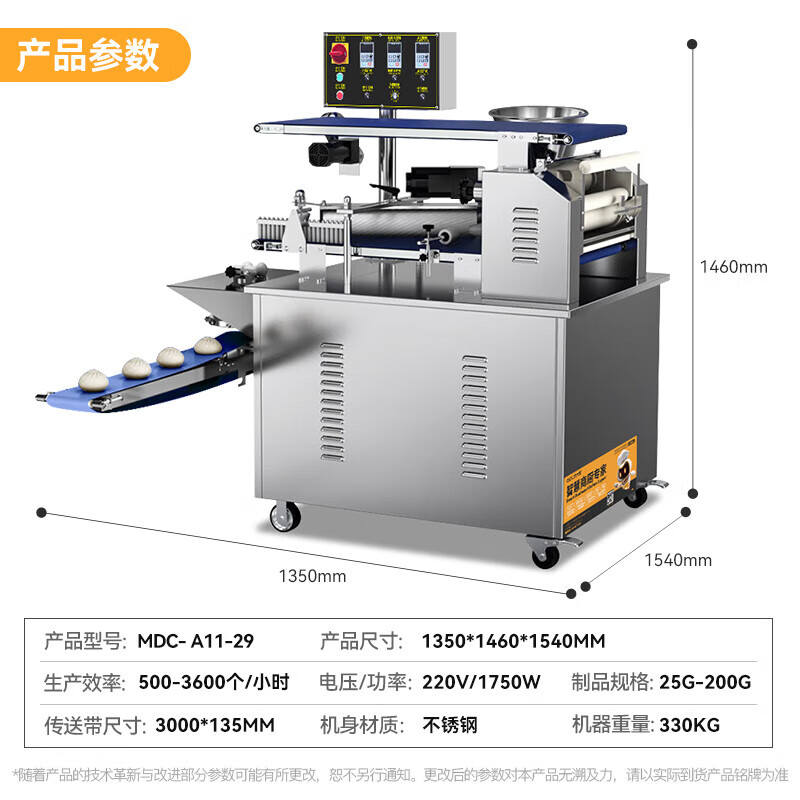 麥大廚豪華款卷面式單斗全自動數(shù)控包子機1.75kw