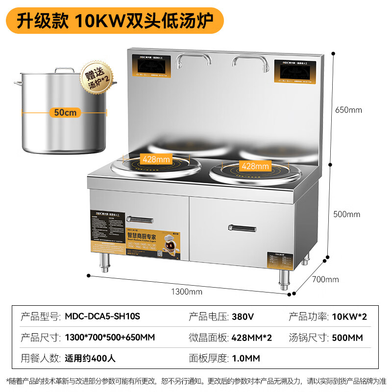 麥大廚商用升級款雙頭低湯爐矮仔爐10KW