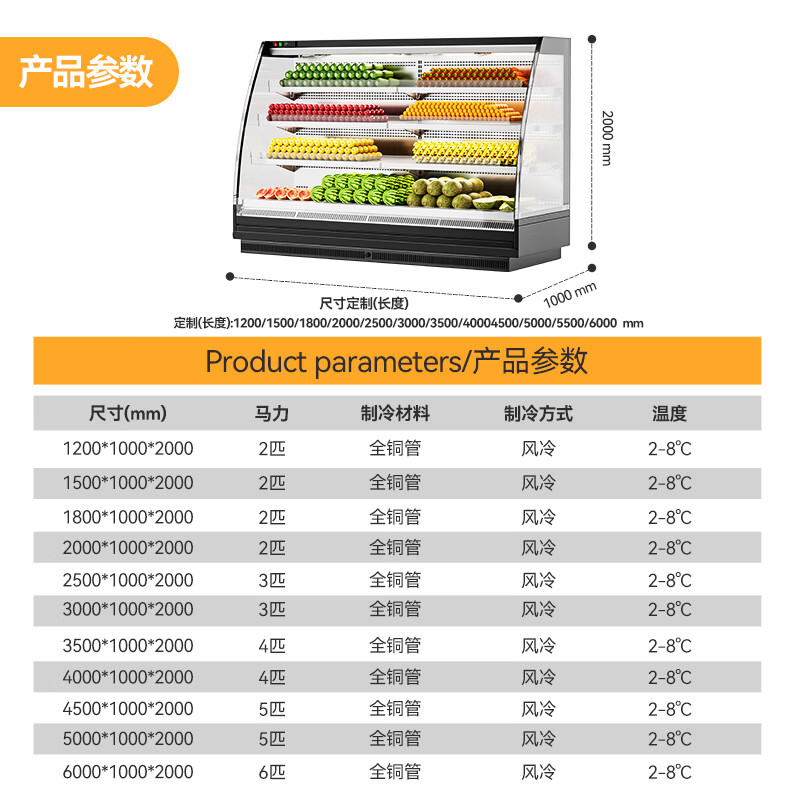 麥大廚商用5.0M豪華款風(fēng)冷弧形風(fēng)幕柜分體機