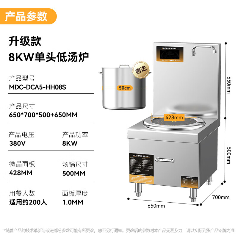 麥大廚商用升級(jí)款單頭低湯爐矮仔爐8KW