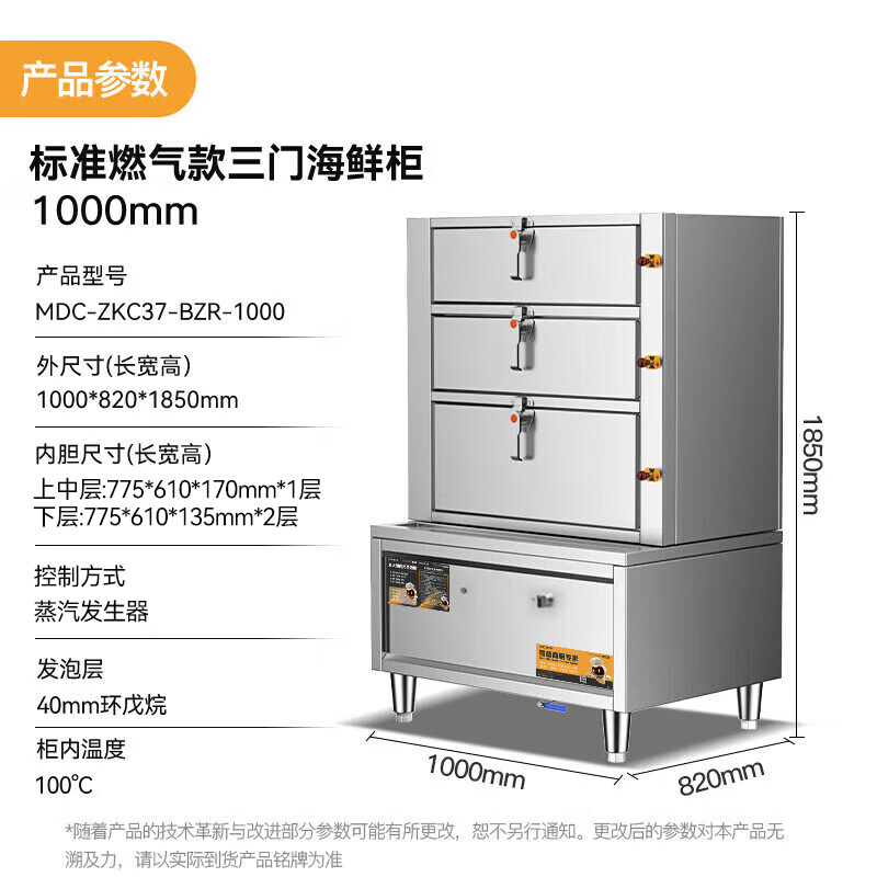 麥大廚商用蒸柜1000mm標(biāo)準(zhǔn)燃?xì)饪钊T(mén)海鮮蒸柜